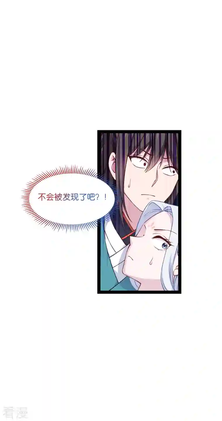 我钱花不完了怎么办？第45话 另一股势力