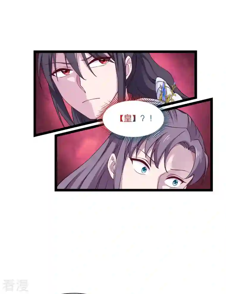 我钱花不完了怎么办？第45话 另一股势力