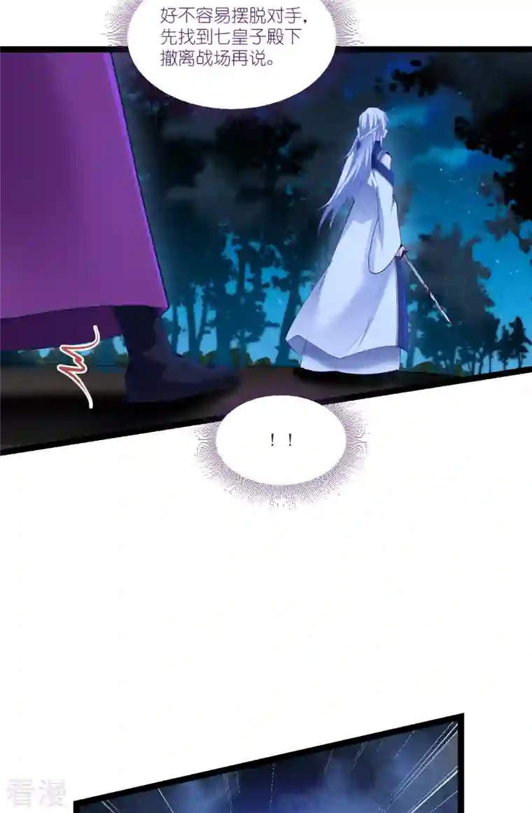 我钱花不完了怎么办？第45话 另一股势力