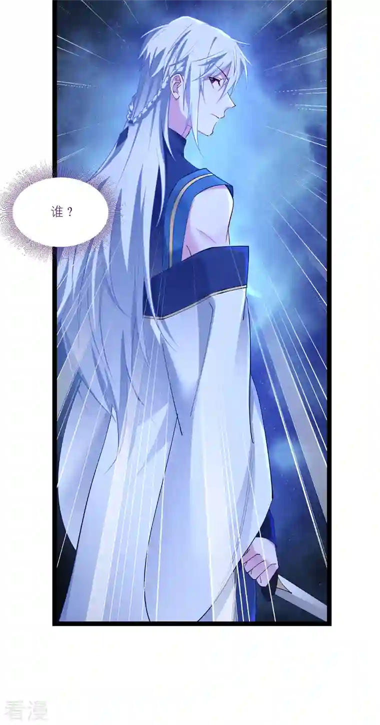 我钱花不完了怎么办？第45话 另一股势力