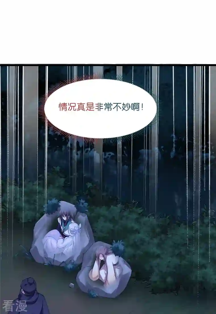 我钱花不完了怎么办？第45话 另一股势力