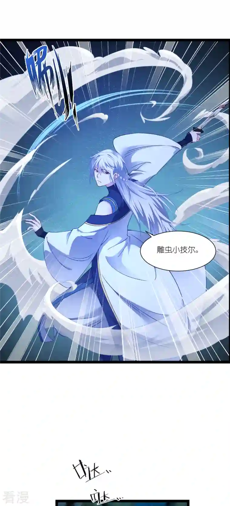 我钱花不完了怎么办？第45话 另一股势力