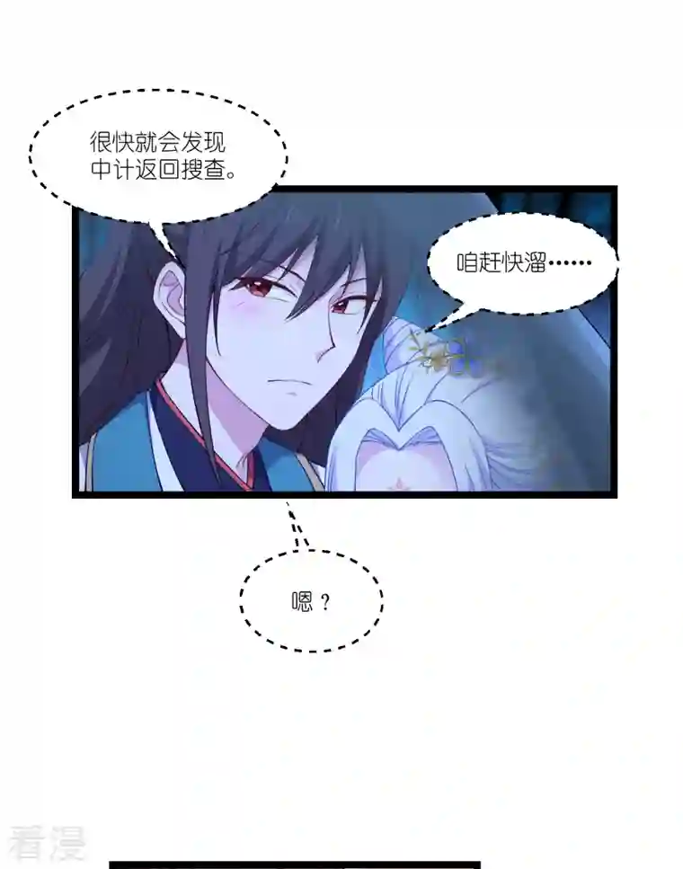 我钱花不完了怎么办？第45话 另一股势力