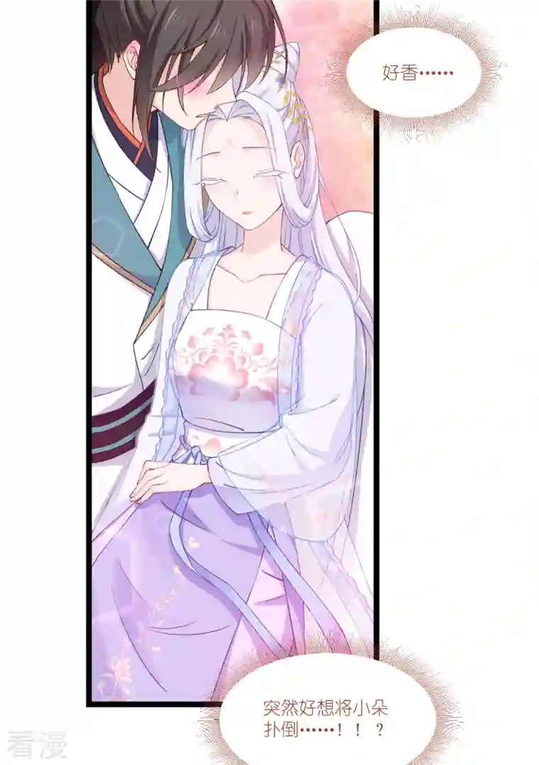 我钱花不完了怎么办？第45话 另一股势力