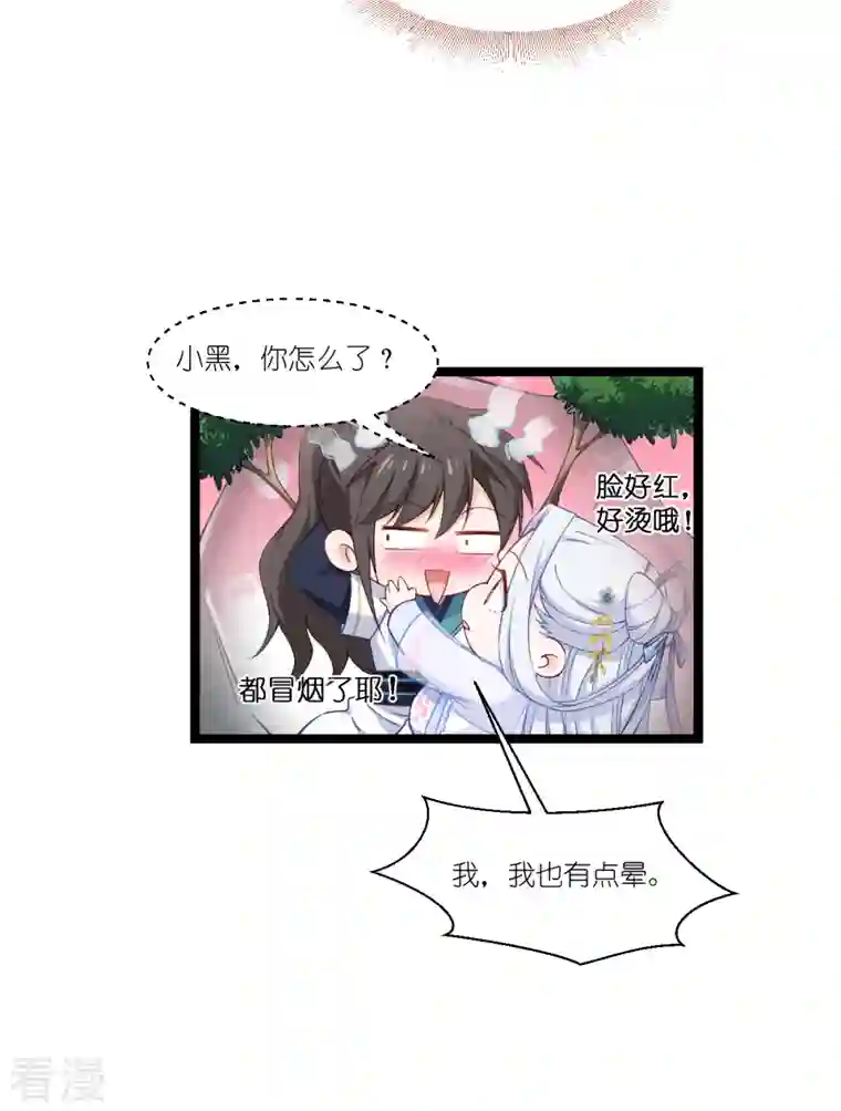 我钱花不完了怎么办？第45话 另一股势力