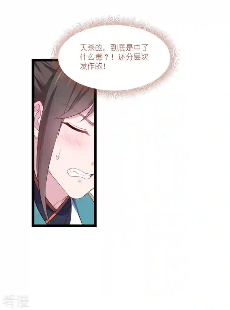 我钱花不完了怎么办？第45话 另一股势力