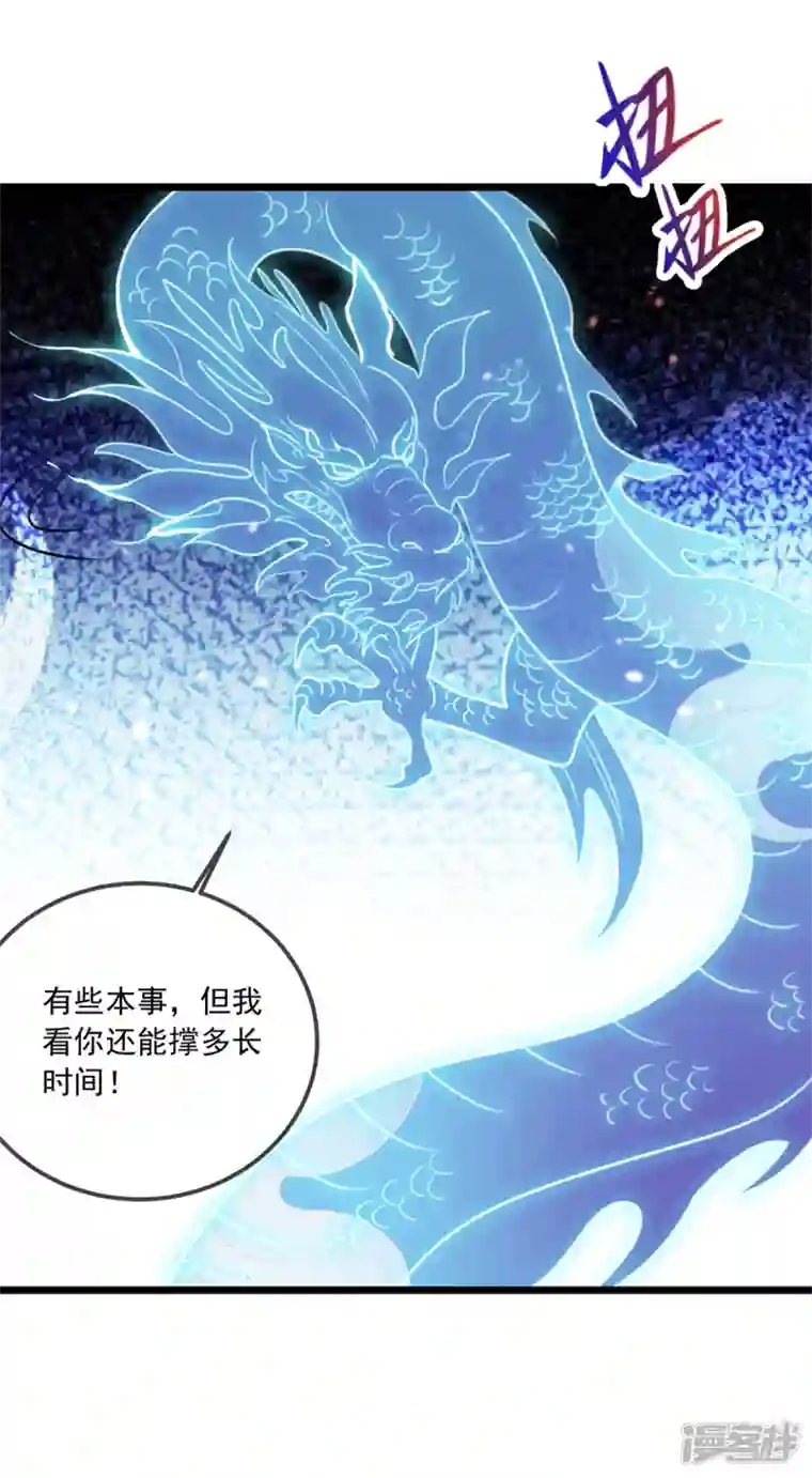 重生地球仙尊第124话 拼爹