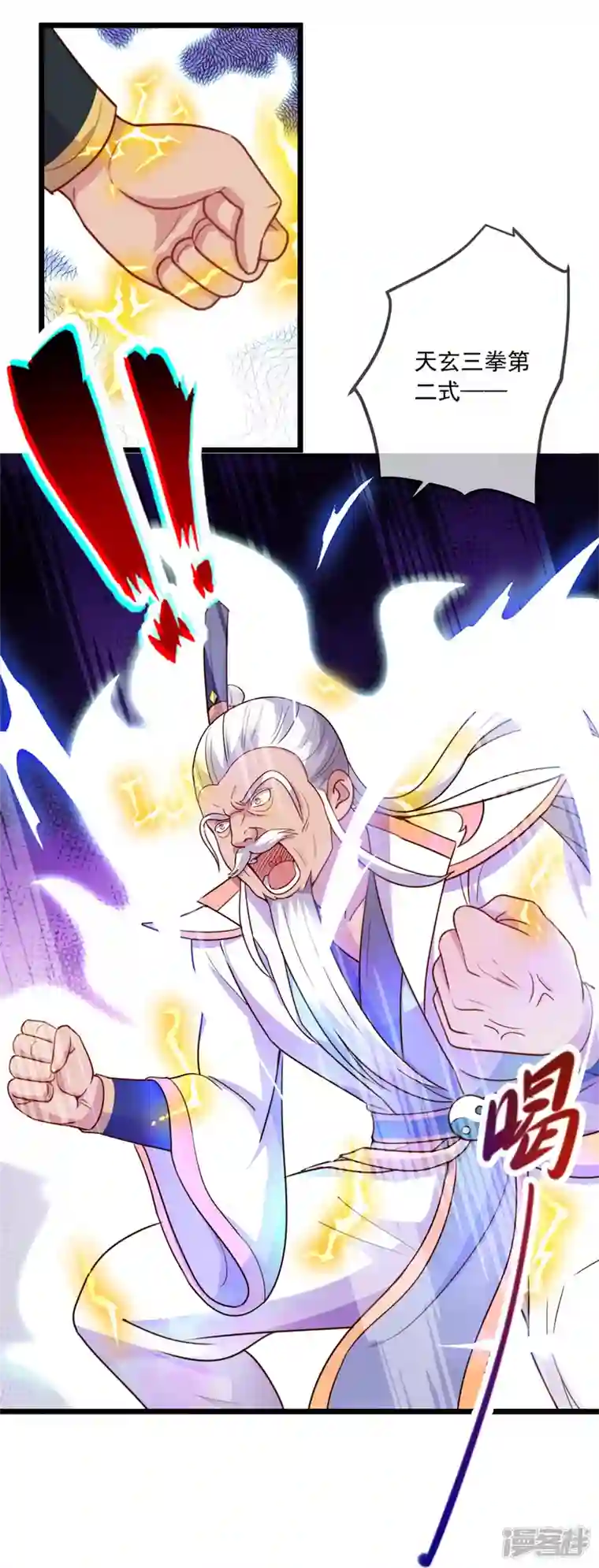 重生地球仙尊第124话 拼爹