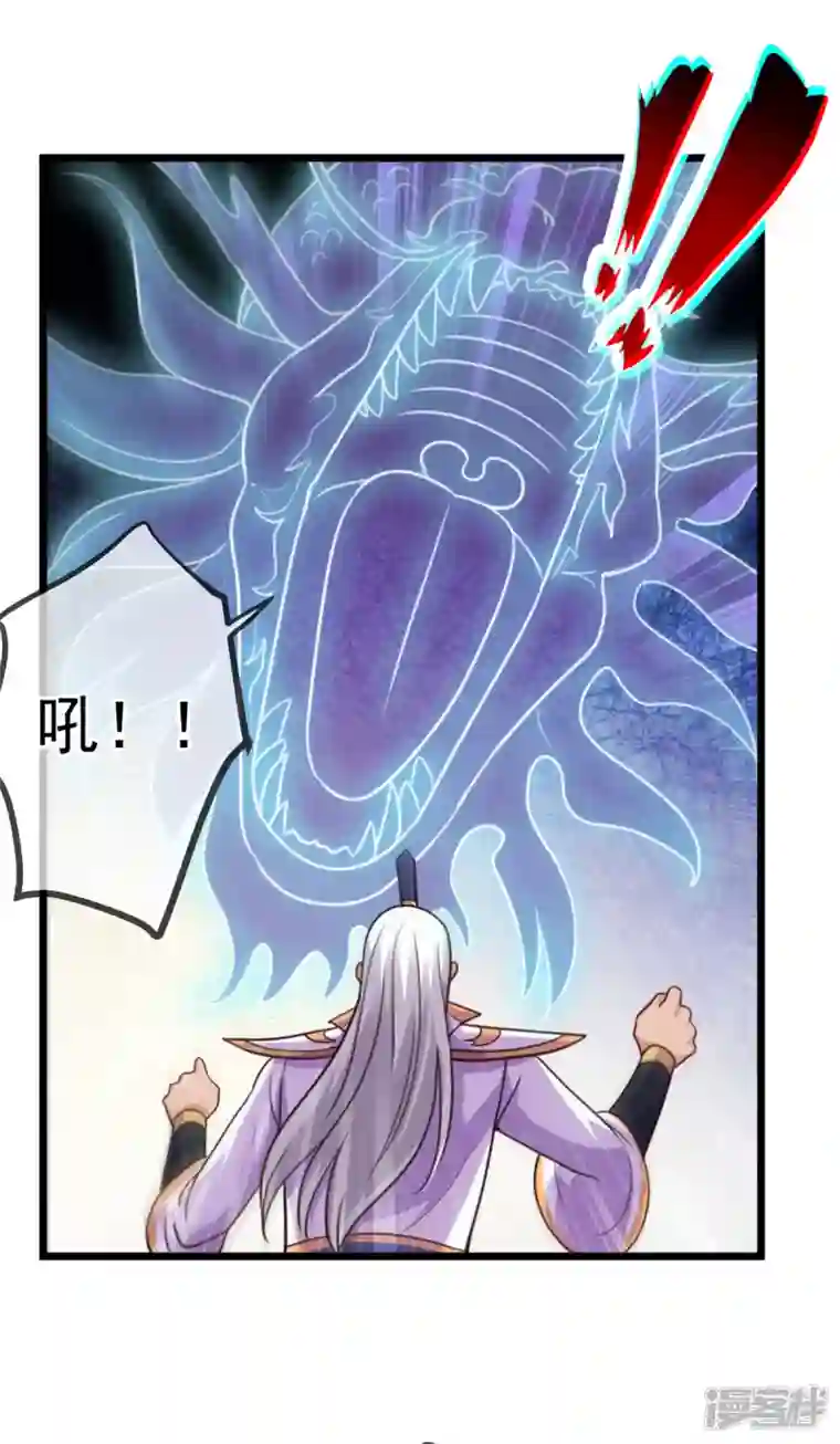 重生地球仙尊第124话 拼爹