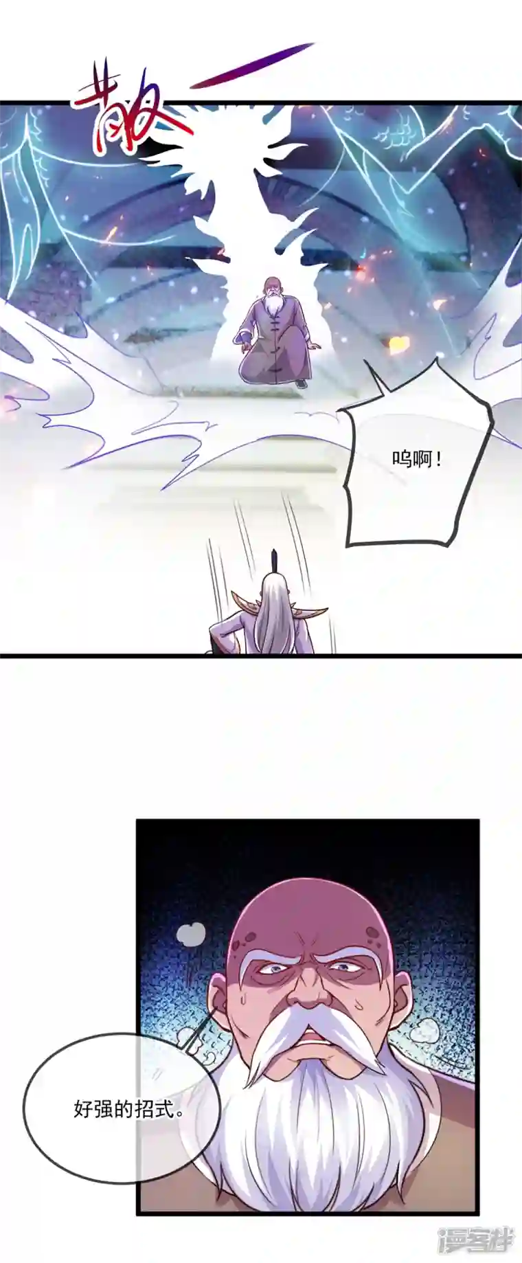 重生地球仙尊第124话 拼爹