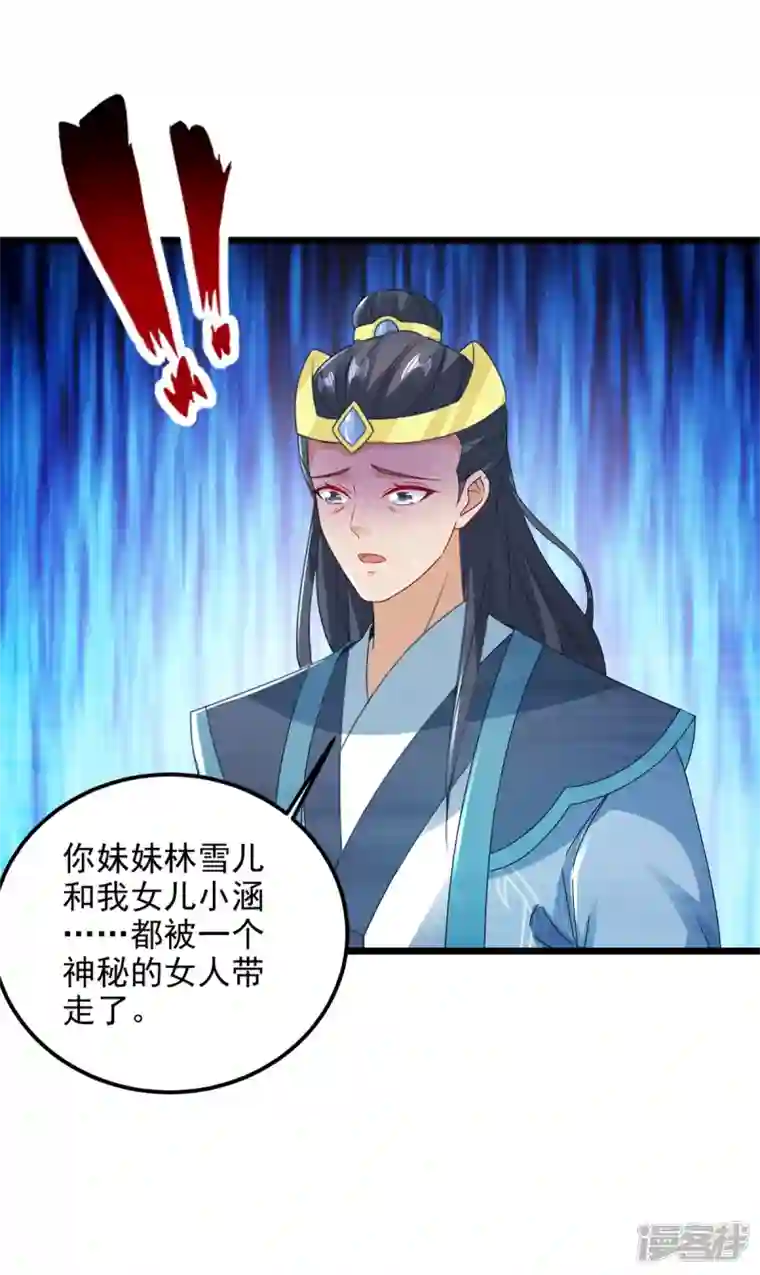 神魂武帝第166话 神秘女人