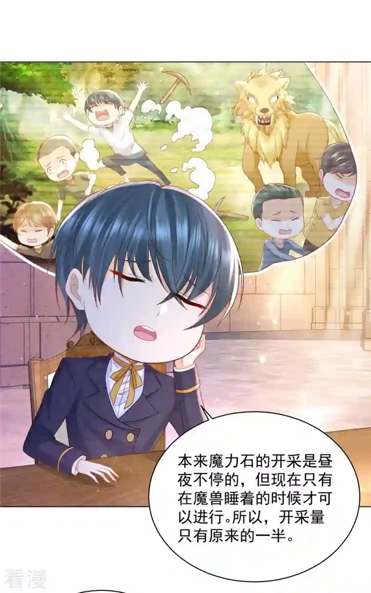 想成为废柴的公爵小姐第174话 波特南与他的树枝