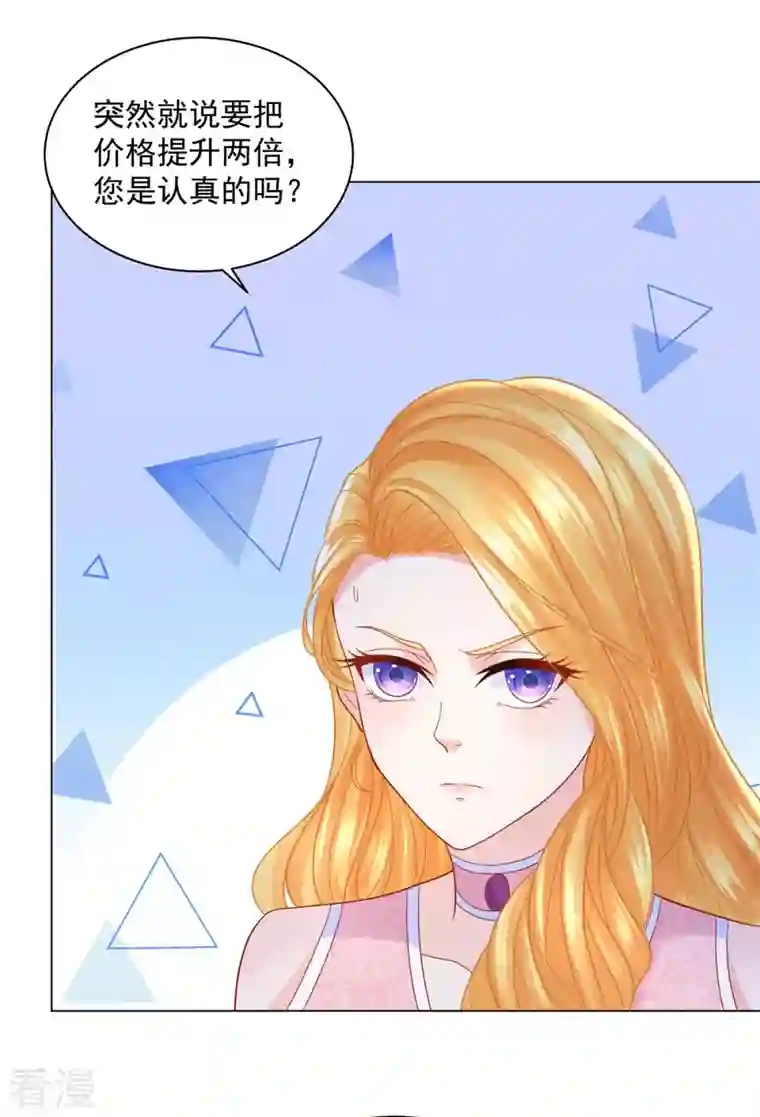 想成为废柴的公爵小姐第174话 波特南与他的树枝