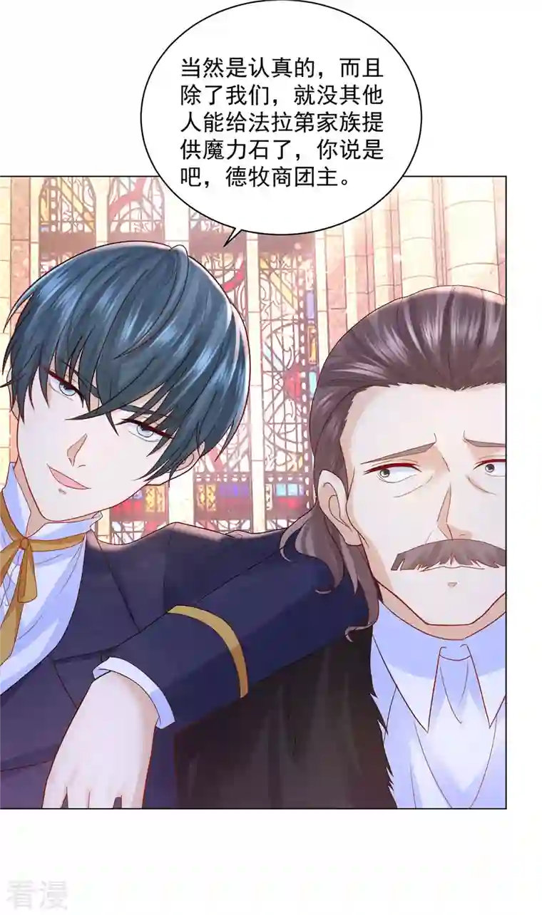 想成为废柴的公爵小姐第174话 波特南与他的树枝