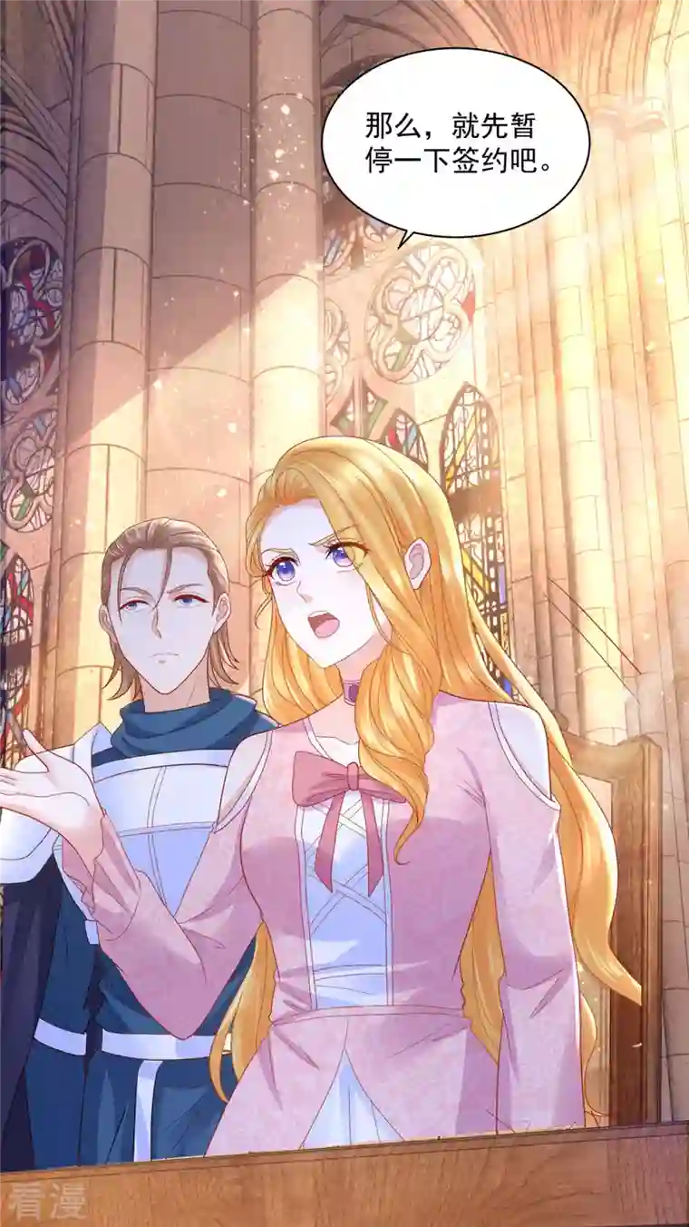 想成为废柴的公爵小姐第174话 波特南与他的树枝