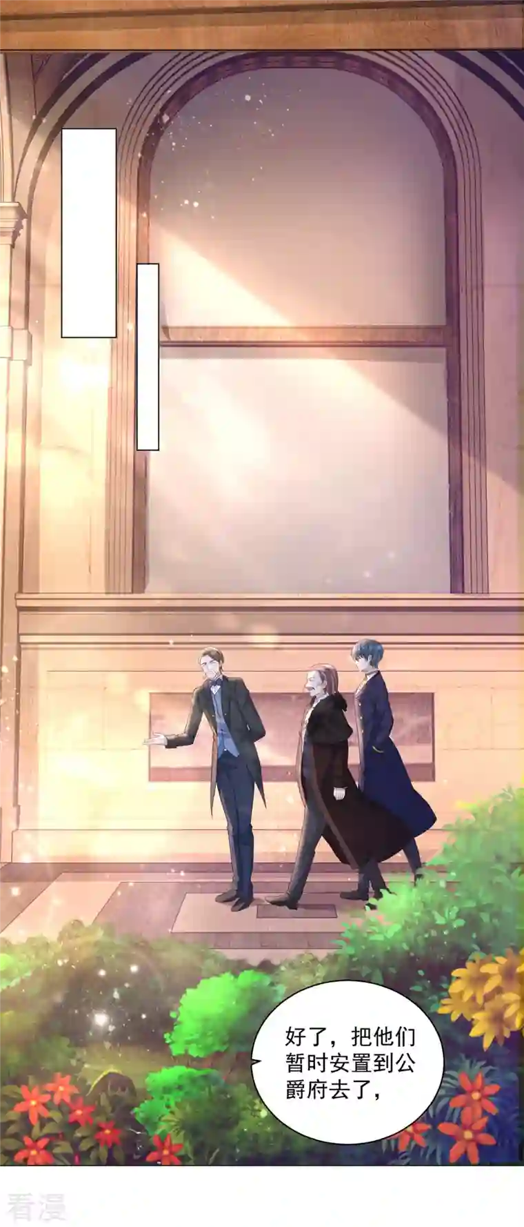 想成为废柴的公爵小姐第174话 波特南与他的树枝