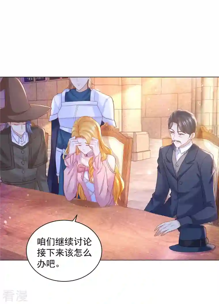 想成为废柴的公爵小姐第174话 波特南与他的树枝