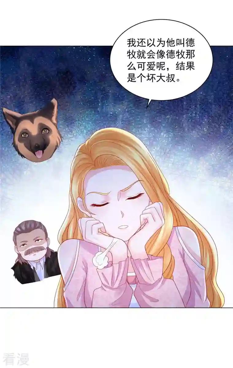 想成为废柴的公爵小姐第174话 波特南与他的树枝