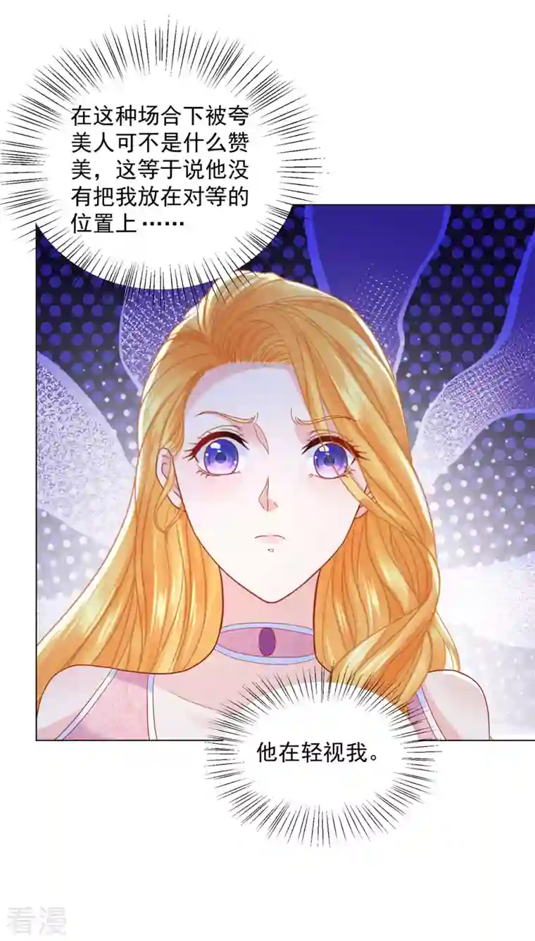 想成为废柴的公爵小姐第174话 波特南与他的树枝