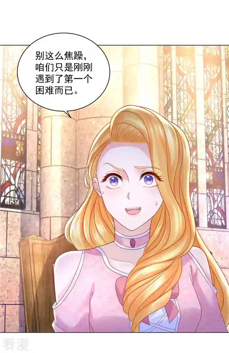 想成为废柴的公爵小姐第174话 波特南与他的树枝