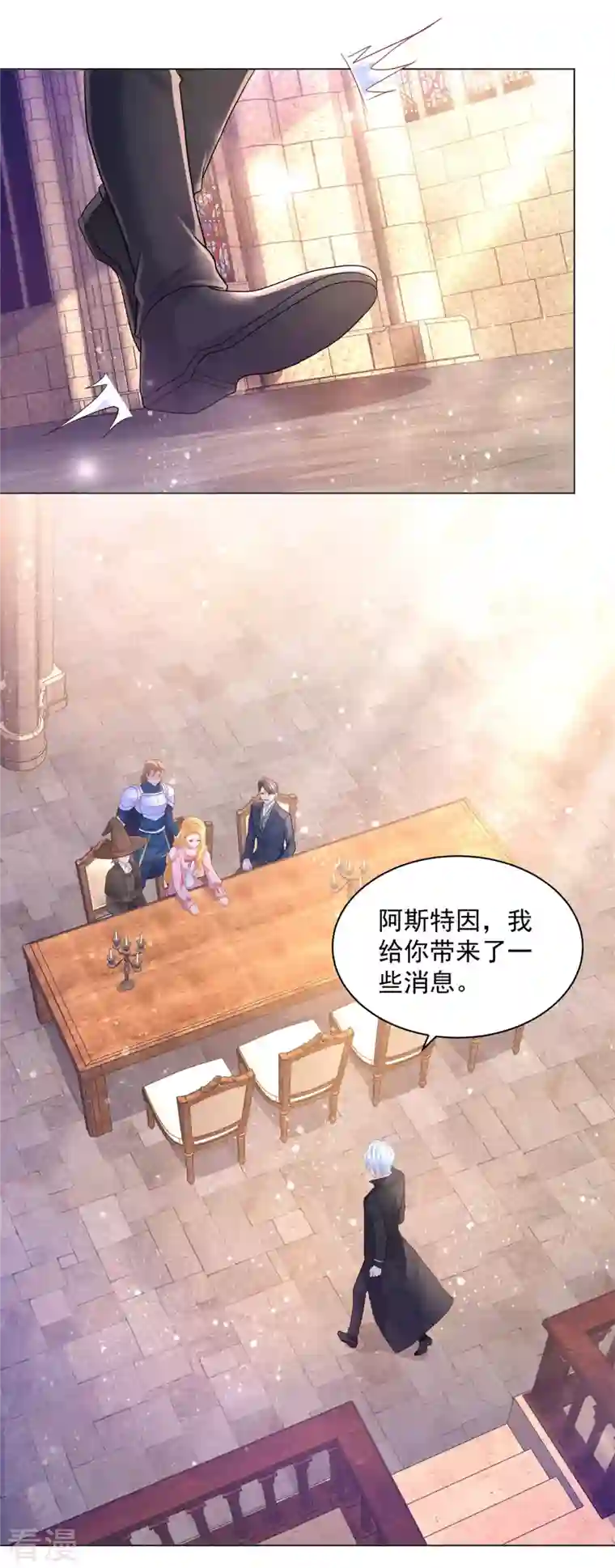 想成为废柴的公爵小姐第174话 波特南与他的树枝