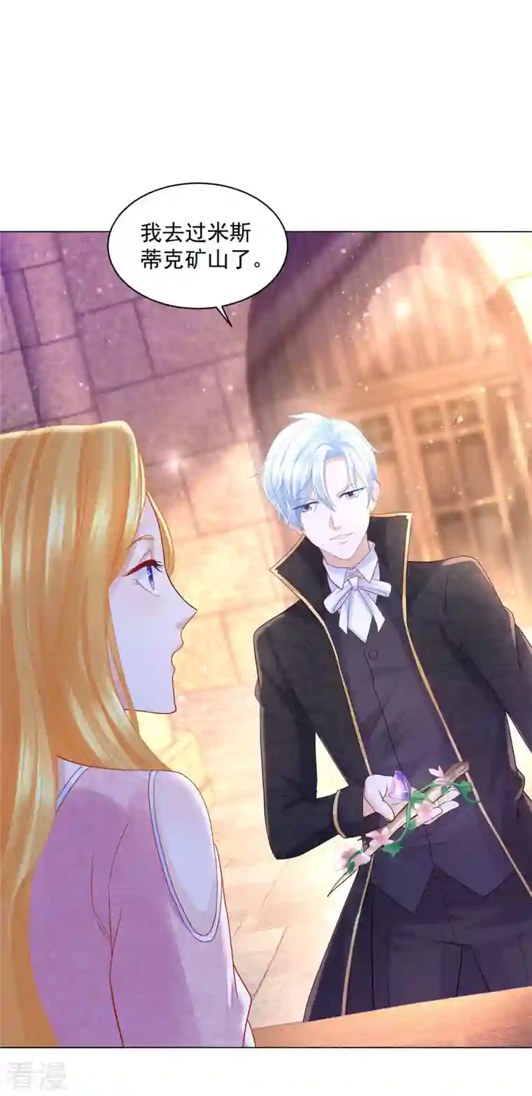 想成为废柴的公爵小姐第174话 波特南与他的树枝