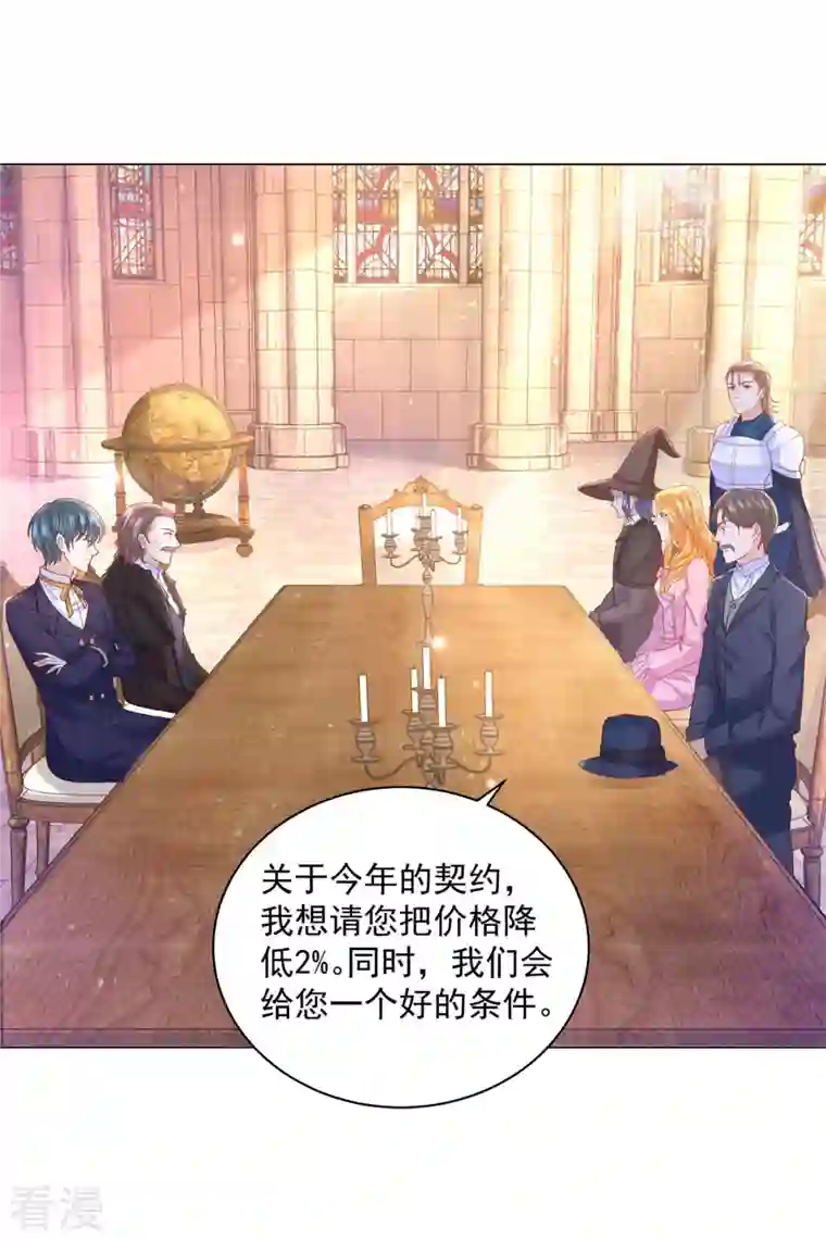 想成为废柴的公爵小姐第174话 波特南与他的树枝