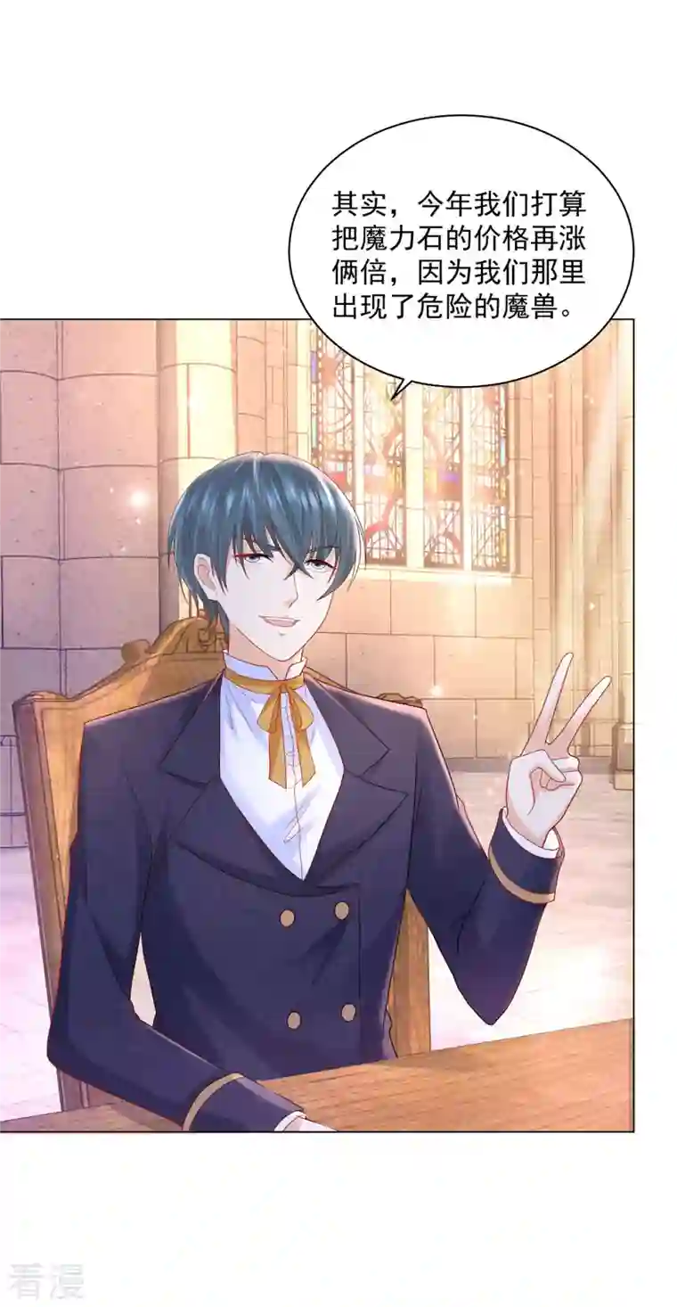 想成为废柴的公爵小姐第174话 波特南与他的树枝