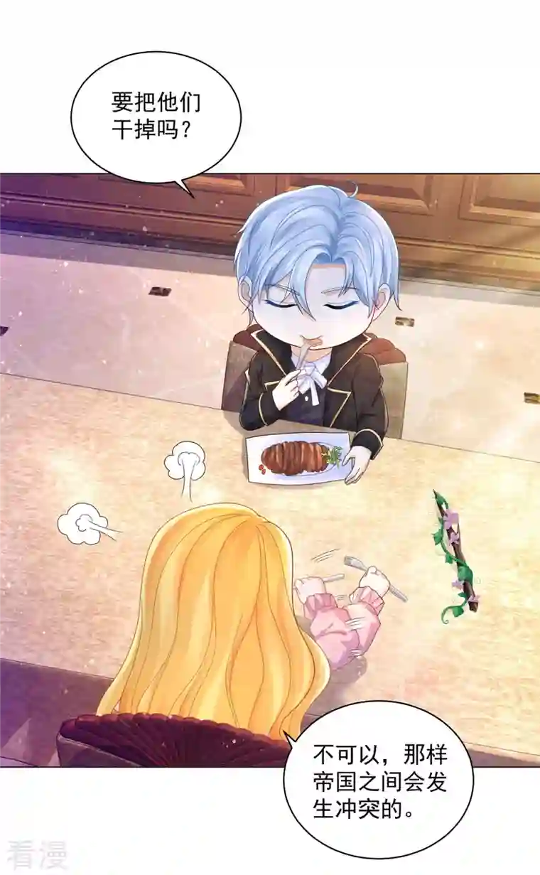 想成为废柴的公爵小姐第175话 世界树的花冠