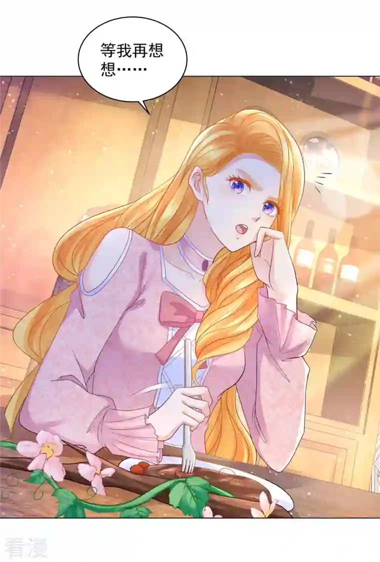 想成为废柴的公爵小姐第175话 世界树的花冠