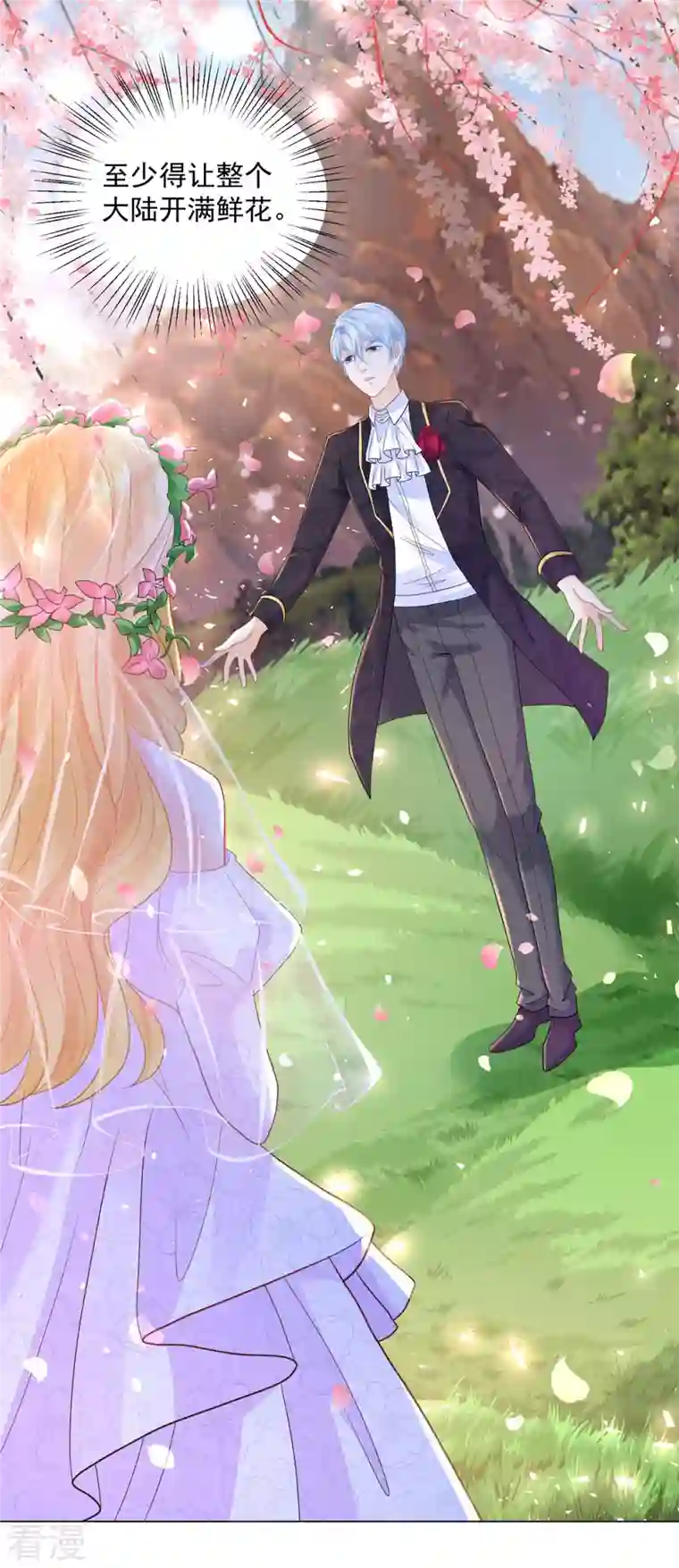 想成为废柴的公爵小姐第175话 世界树的花冠