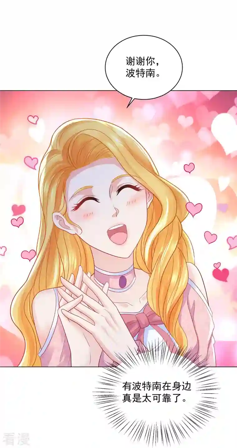 想成为废柴的公爵小姐第175话 世界树的花冠