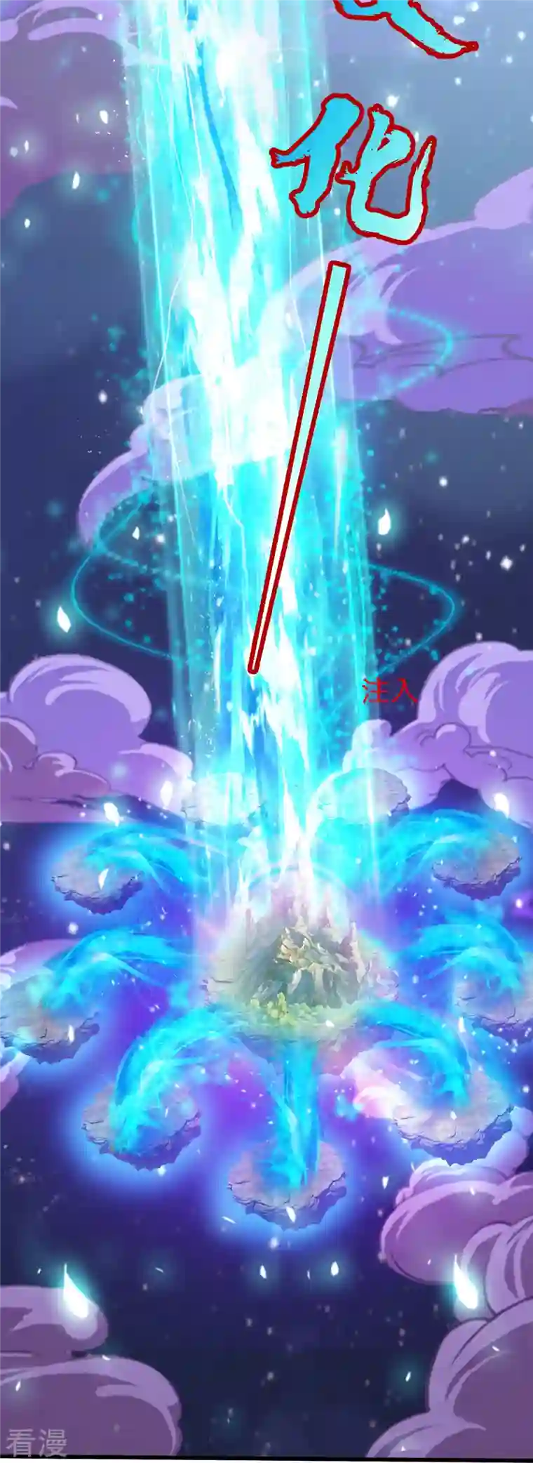 大魔皇的日常烦恼第113话 万魔山大比