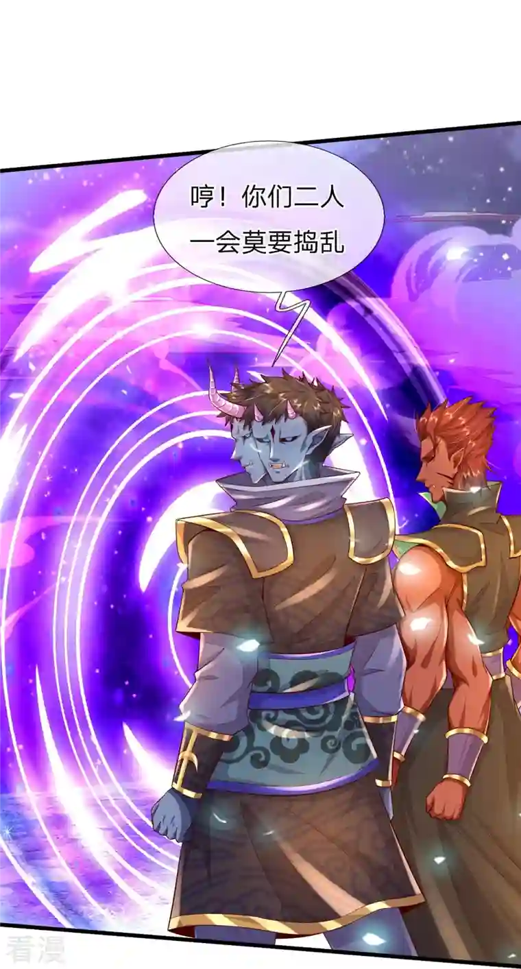 大魔皇的日常烦恼第113话 万魔山大比