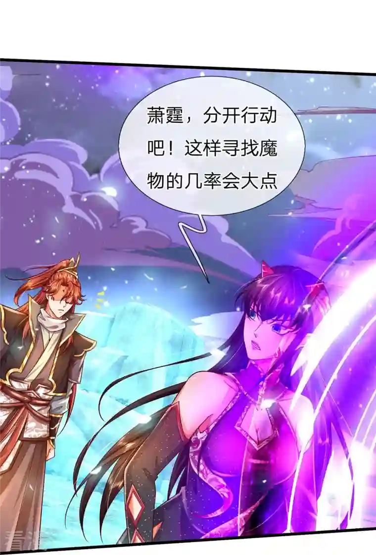 大魔皇的日常烦恼第113话 万魔山大比