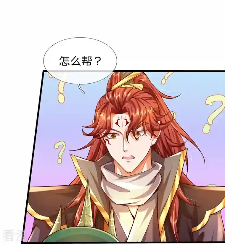 大魔皇的日常烦恼第113话 万魔山大比