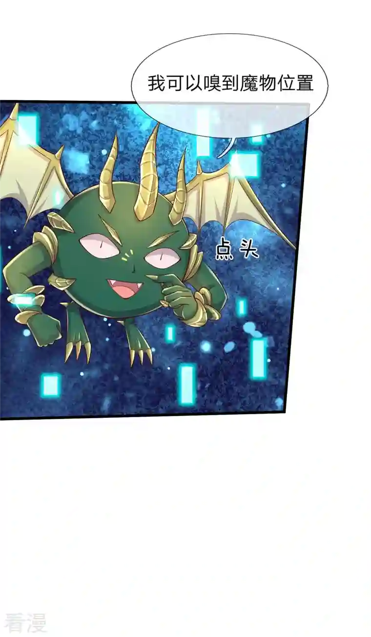 大魔皇的日常烦恼第113话 万魔山大比