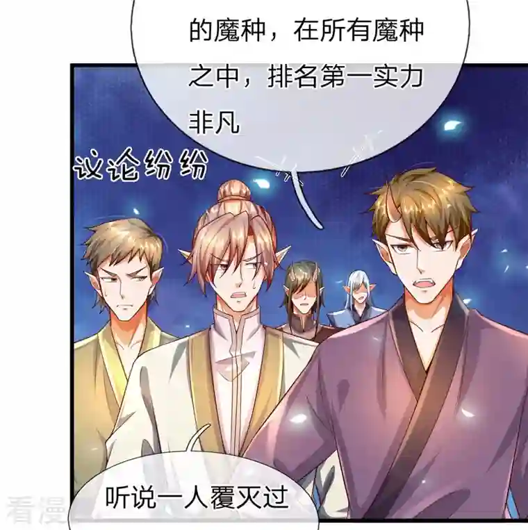 大魔皇的日常烦恼第113话 万魔山大比