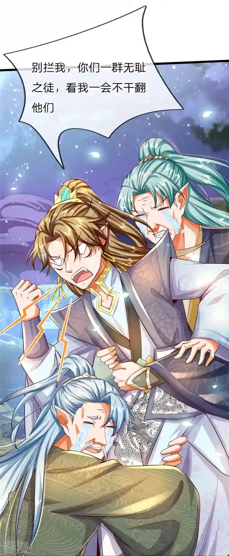 大魔皇的日常烦恼第113话 万魔山大比