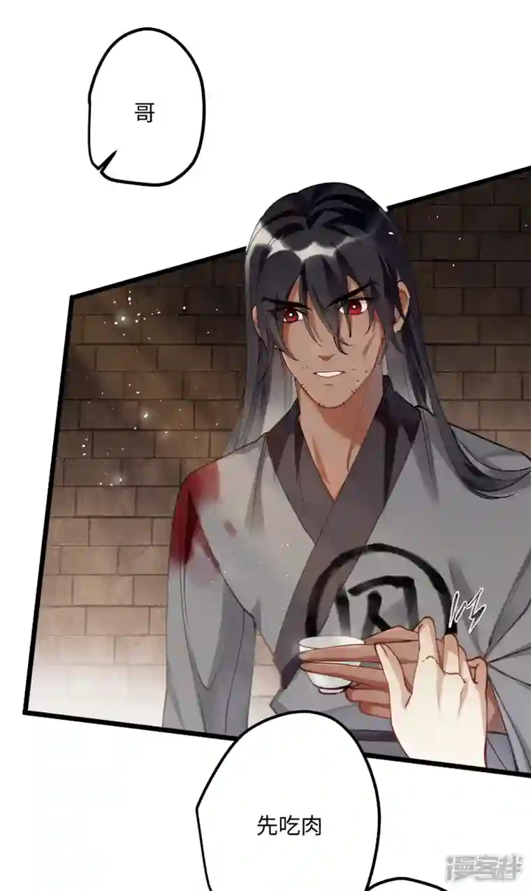 炮灰公主想苟到最后第55话 壁虎 包子= ？