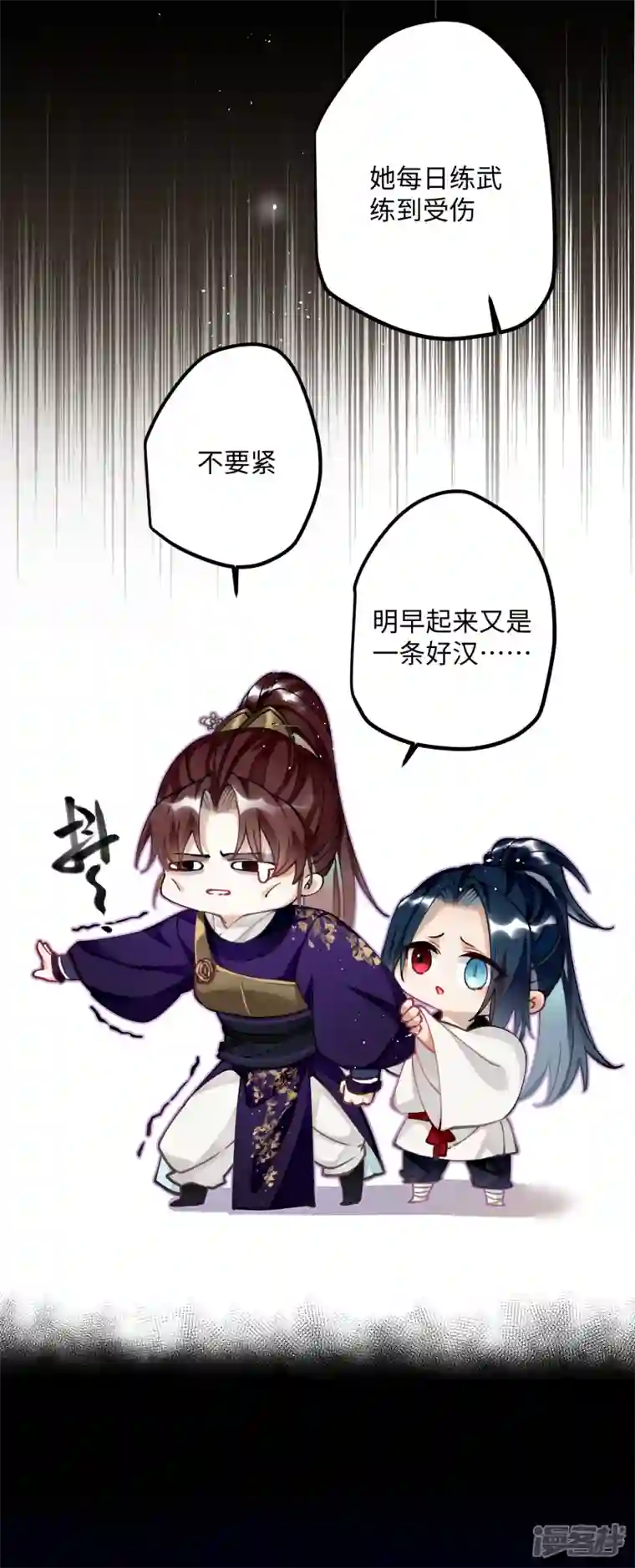 炮灰公主想苟到最后第55话 壁虎 包子= ？