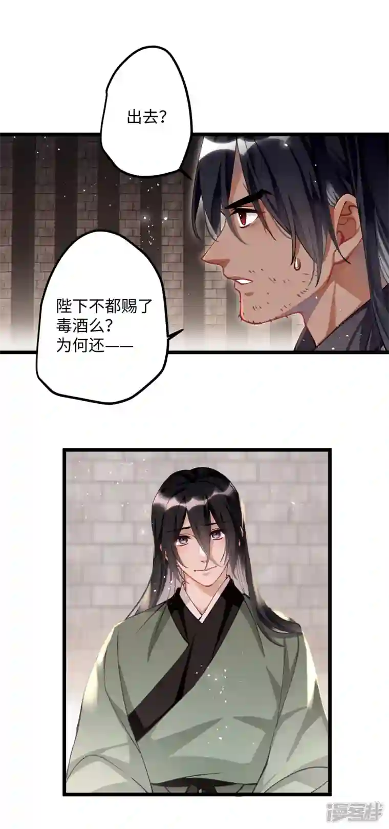 炮灰公主想苟到最后第55话 壁虎 包子= ？