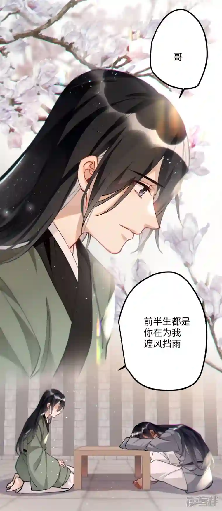 炮灰公主想苟到最后第55话 壁虎 包子= ？