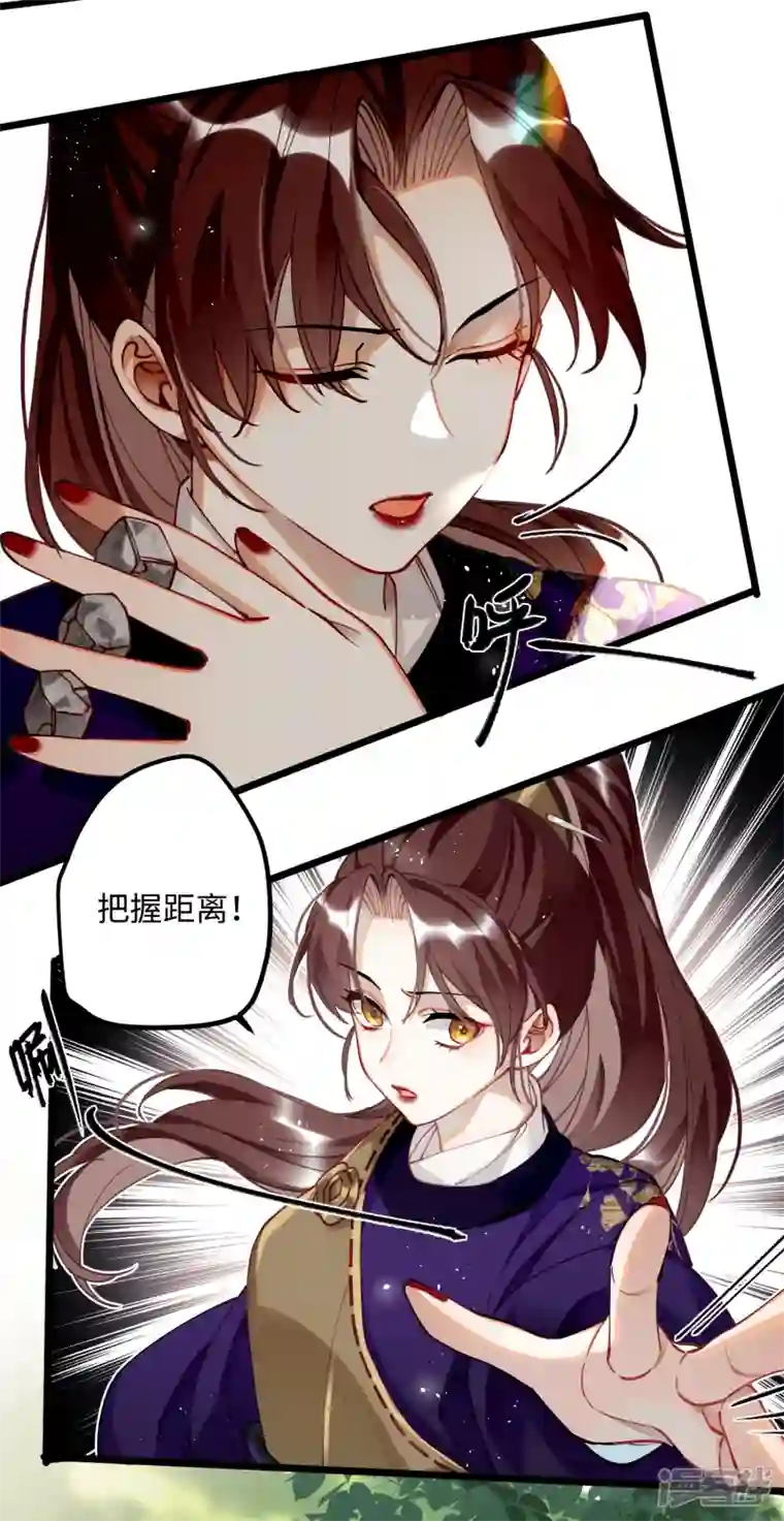 炮灰公主想苟到最后第55话 壁虎 包子= ？