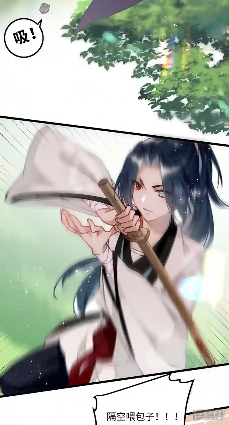 炮灰公主想苟到最后第55话 壁虎 包子= ？