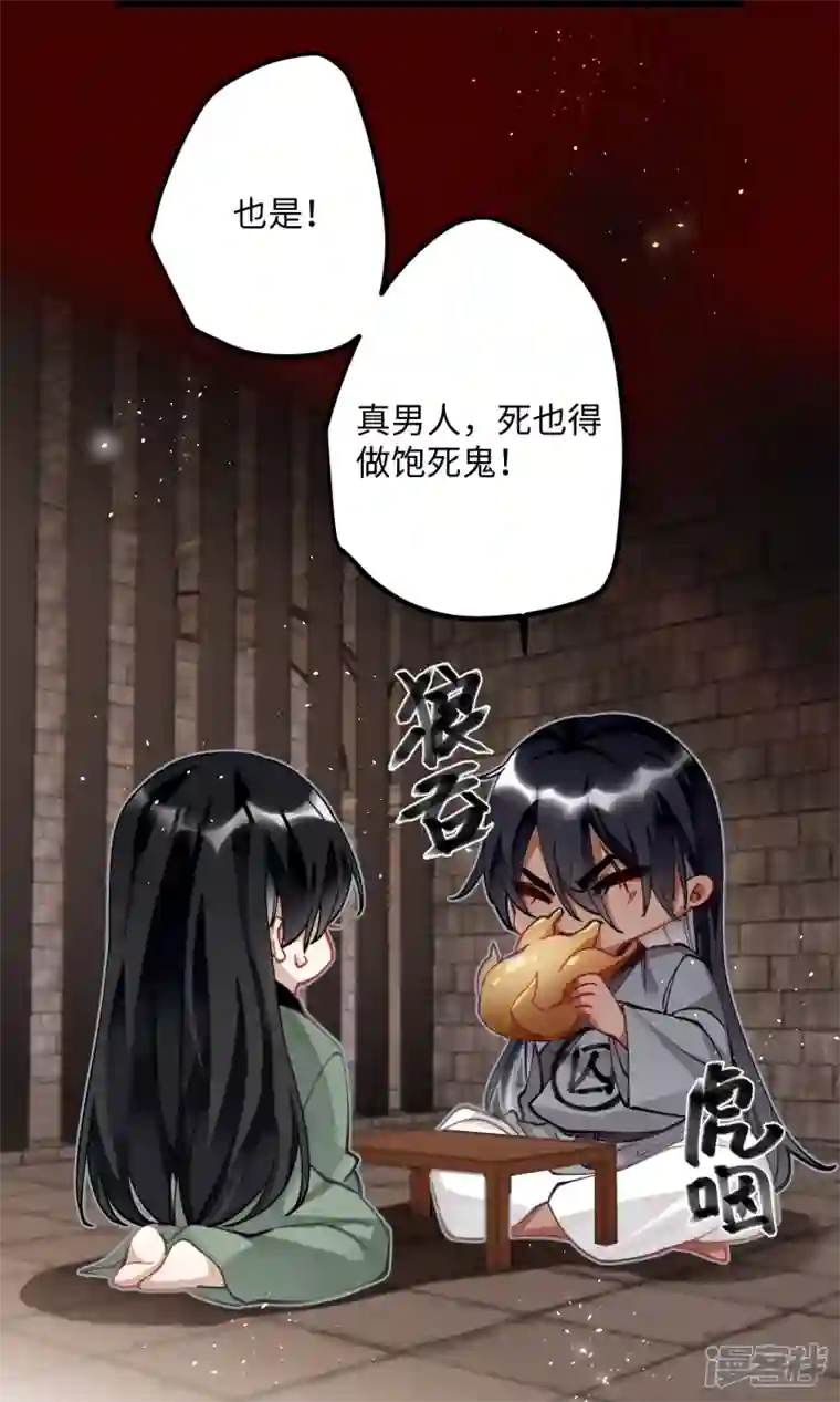 炮灰公主想苟到最后第55话 壁虎 包子= ？