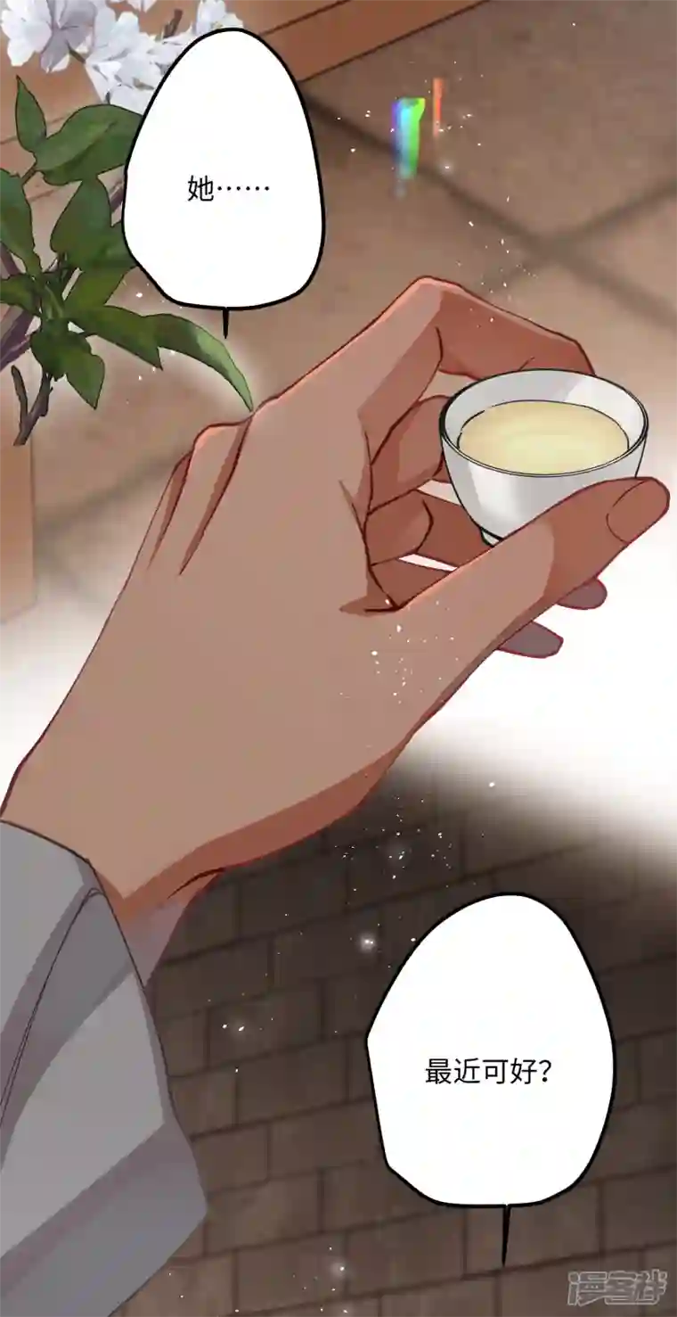 炮灰公主想苟到最后第55话 壁虎 包子= ？