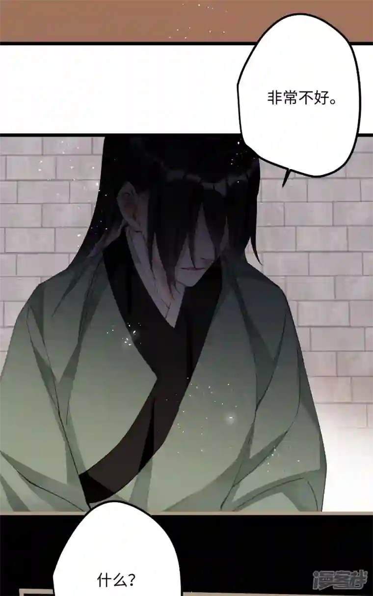 炮灰公主想苟到最后第55话 壁虎 包子= ？