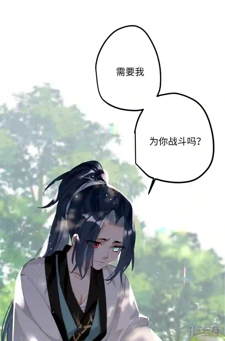 炮灰公主想苟到最后第56话 一不小心扑倒了？！