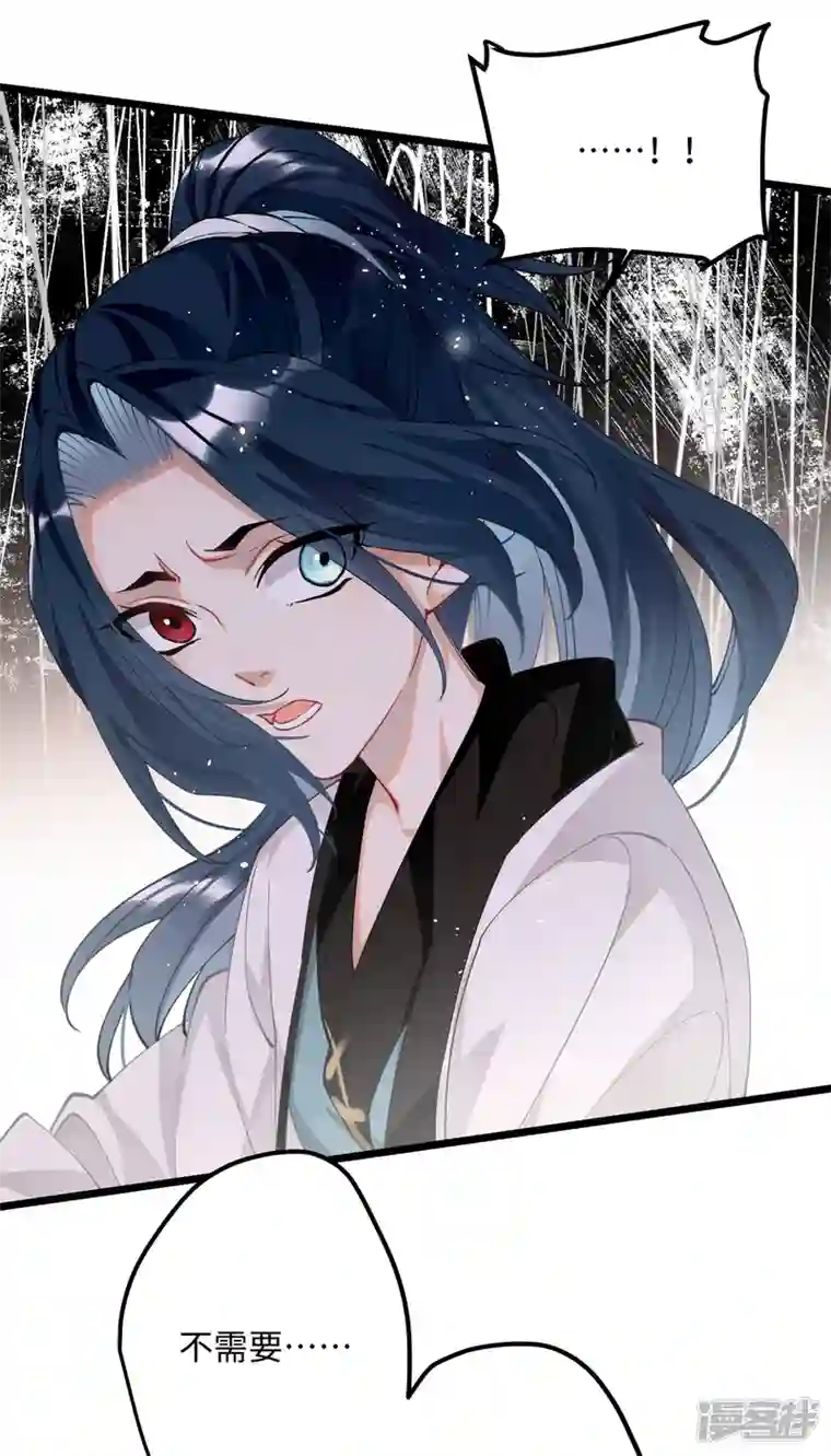 炮灰公主想苟到最后第56话 一不小心扑倒了？！